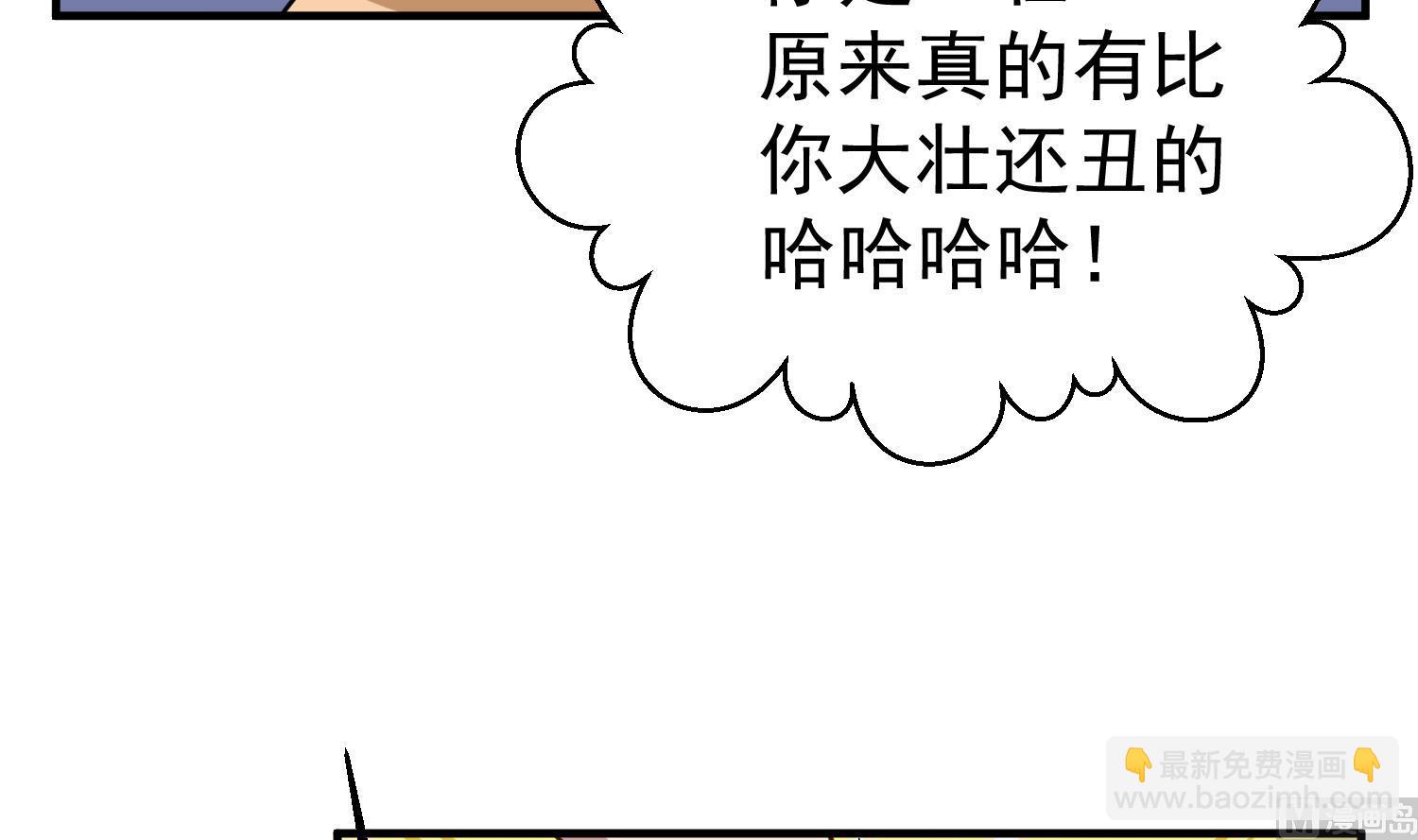 《重生之锦绣大唐》第52话 你小子敢碰我的女人！？ 第9页