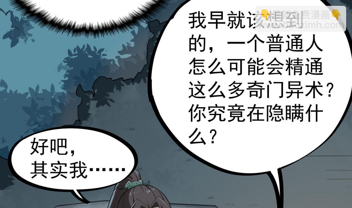 《重生之锦绣大唐》第49话 一个……萝莉？ 第11页