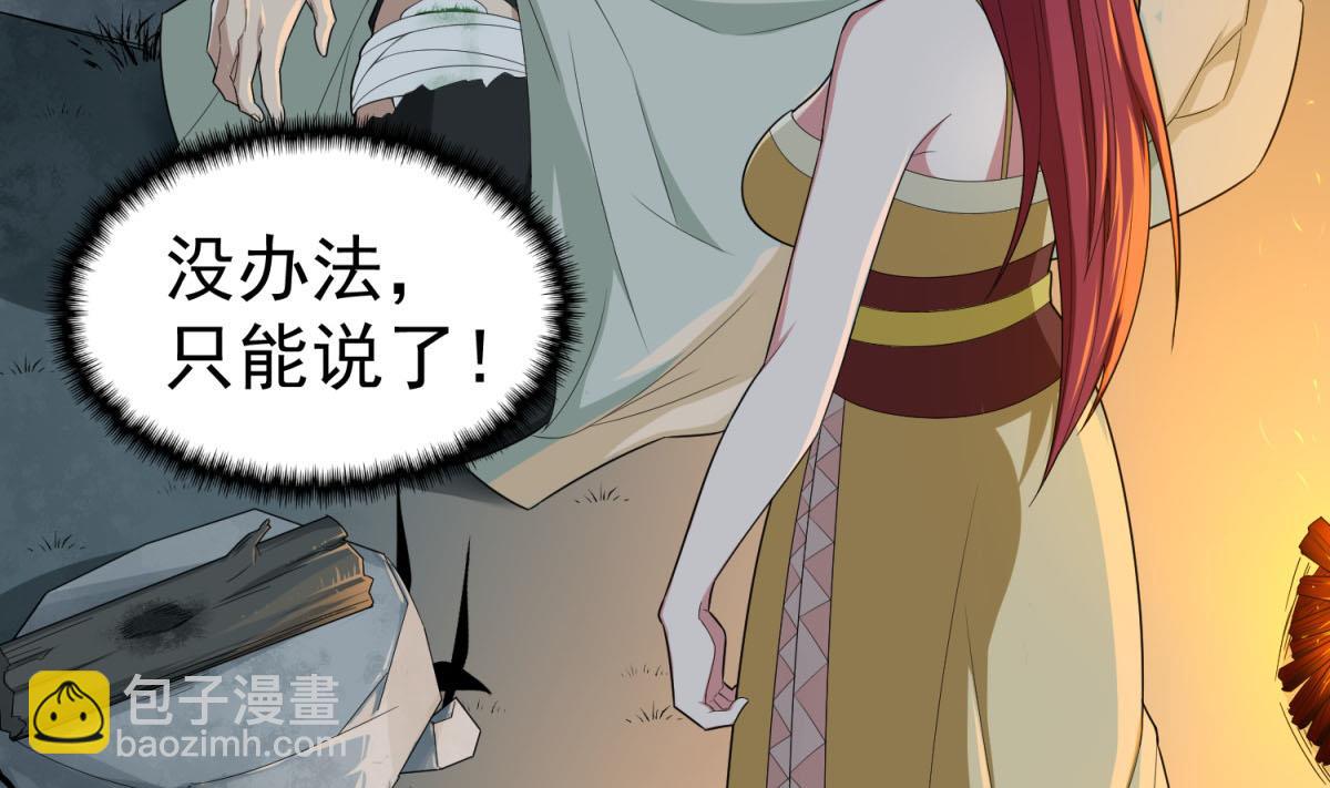 《重生之锦绣大唐》第49话 一个……萝莉？ 第13页