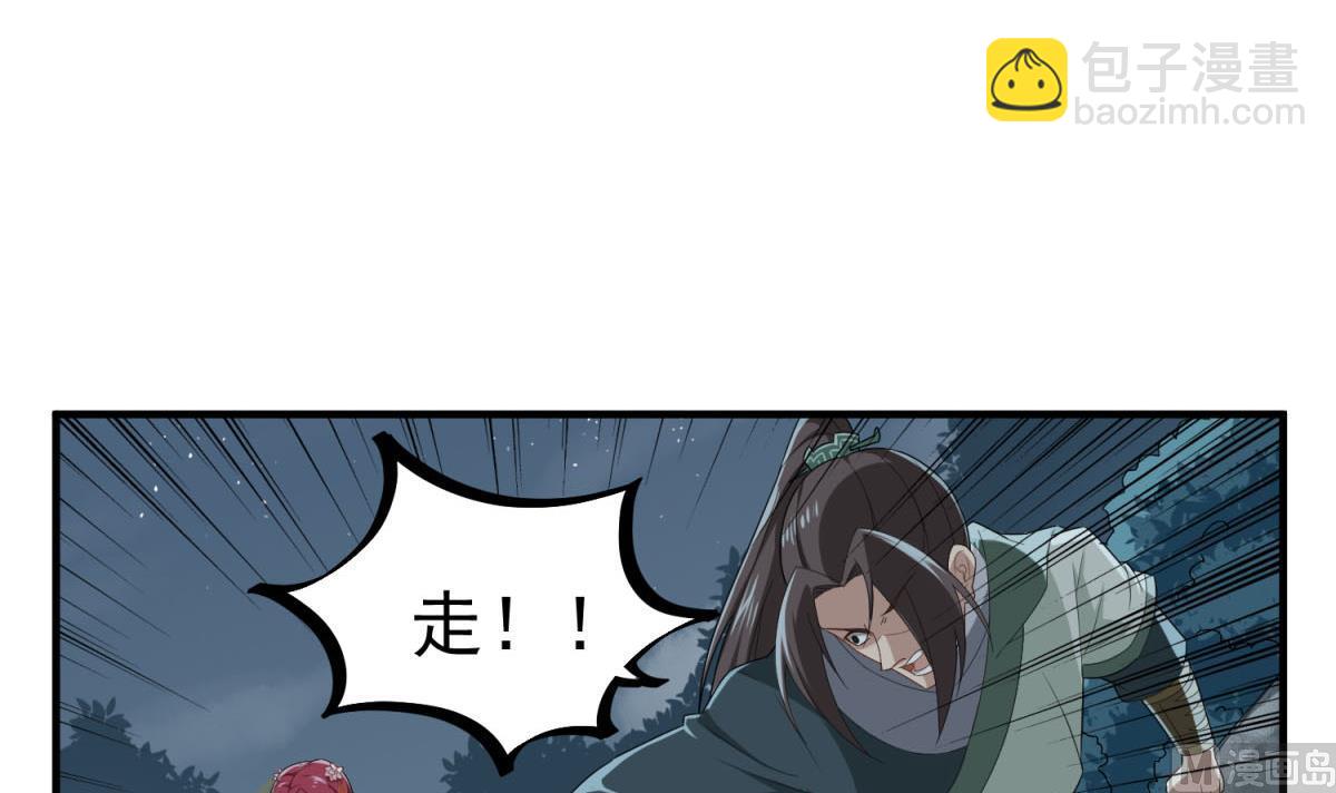 《重生之锦绣大唐》第49话 一个……萝莉？ 第21页