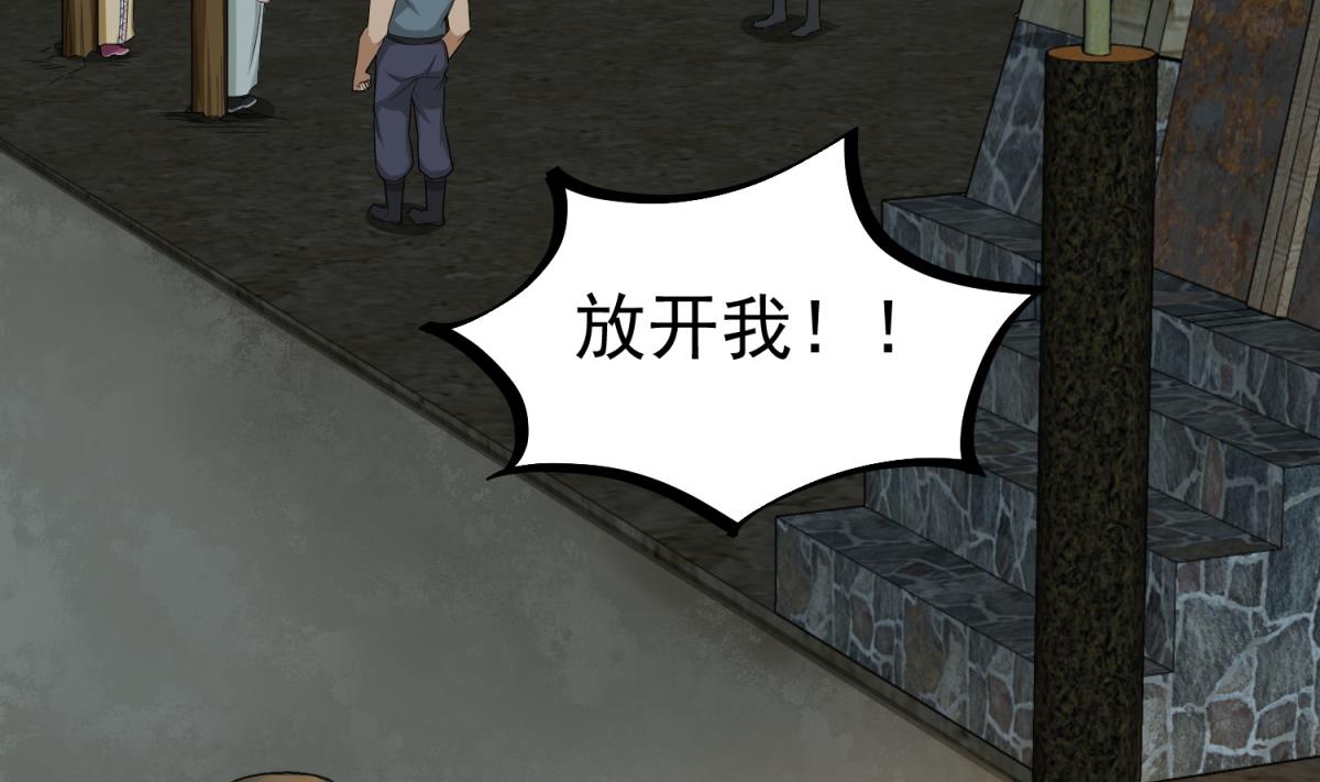 《重生之锦绣大唐》第49话 一个……萝莉？ 第31页