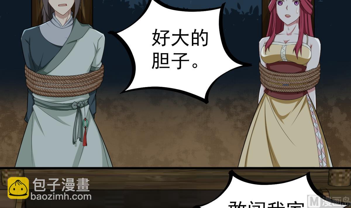 《重生之锦绣大唐》第49话 一个……萝莉？ 第36页