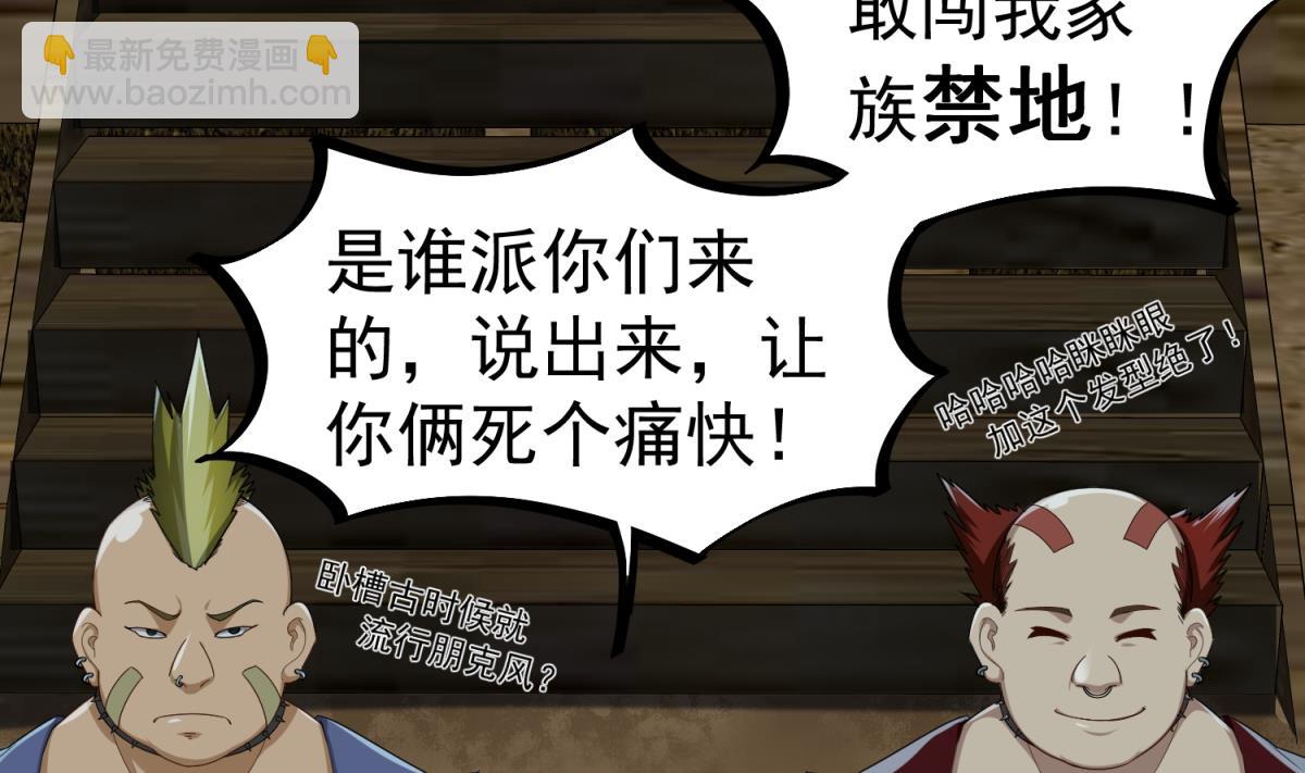 《重生之锦绣大唐》第49话 一个……萝莉？ 第37页