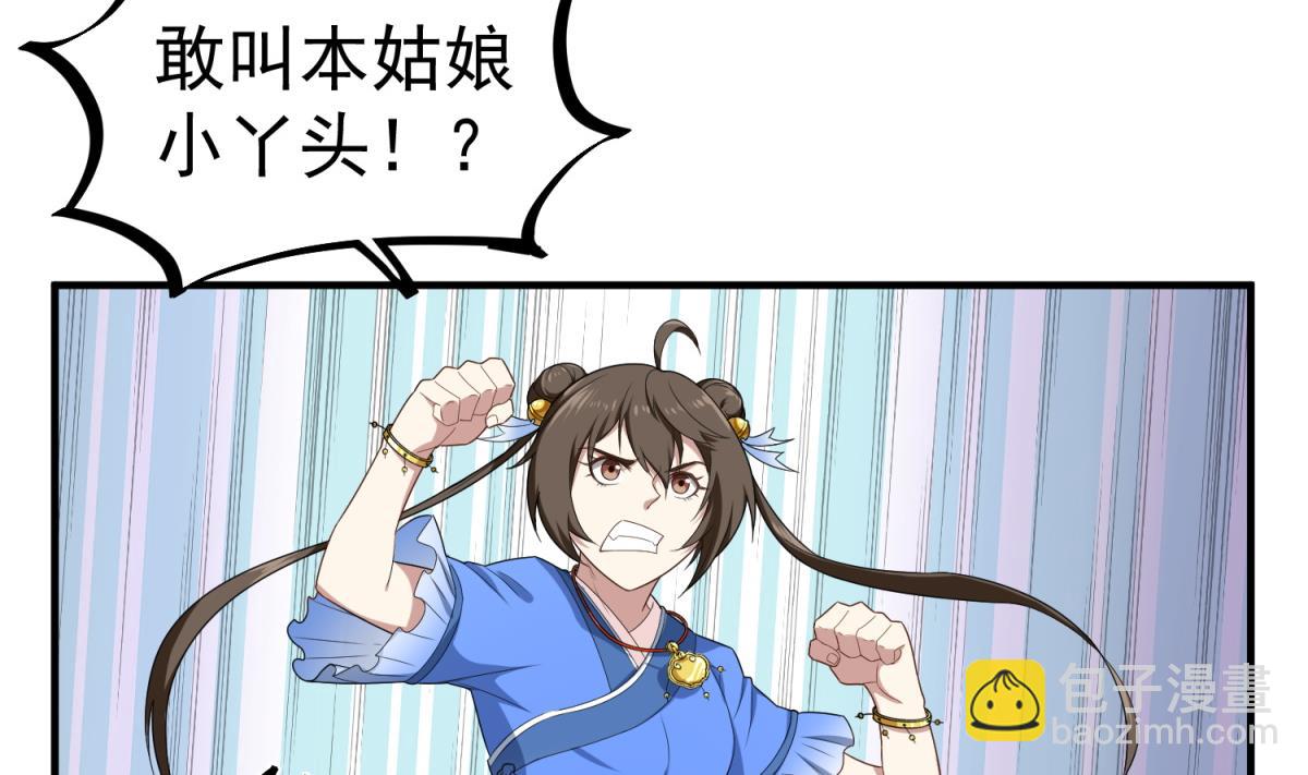 《重生之锦绣大唐》第49话 一个……萝莉？ 第46页