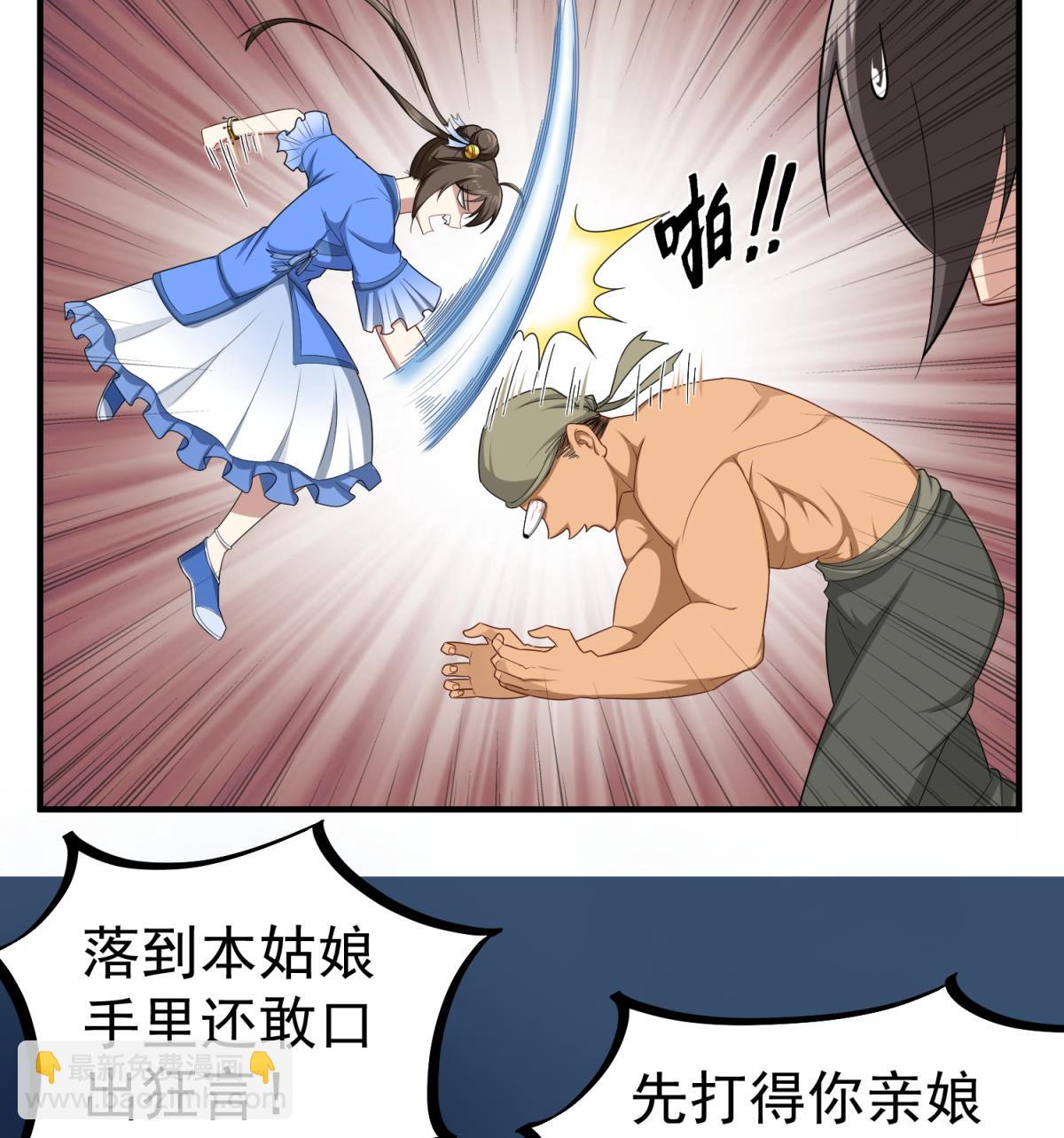 《重生之锦绣大唐》第49话 一个……萝莉？ 第49页