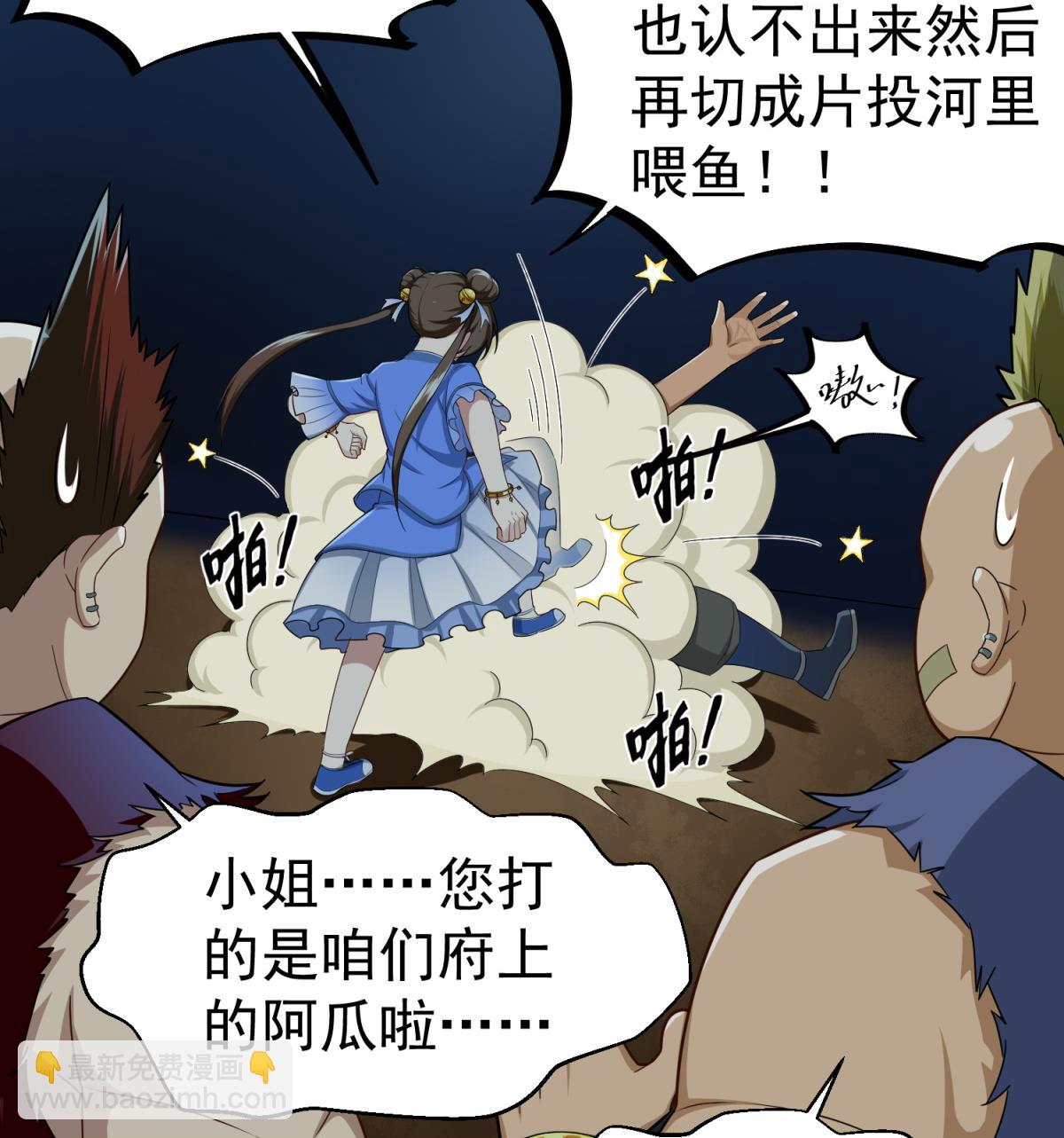 《重生之锦绣大唐》第49话 一个……萝莉？ 第50页