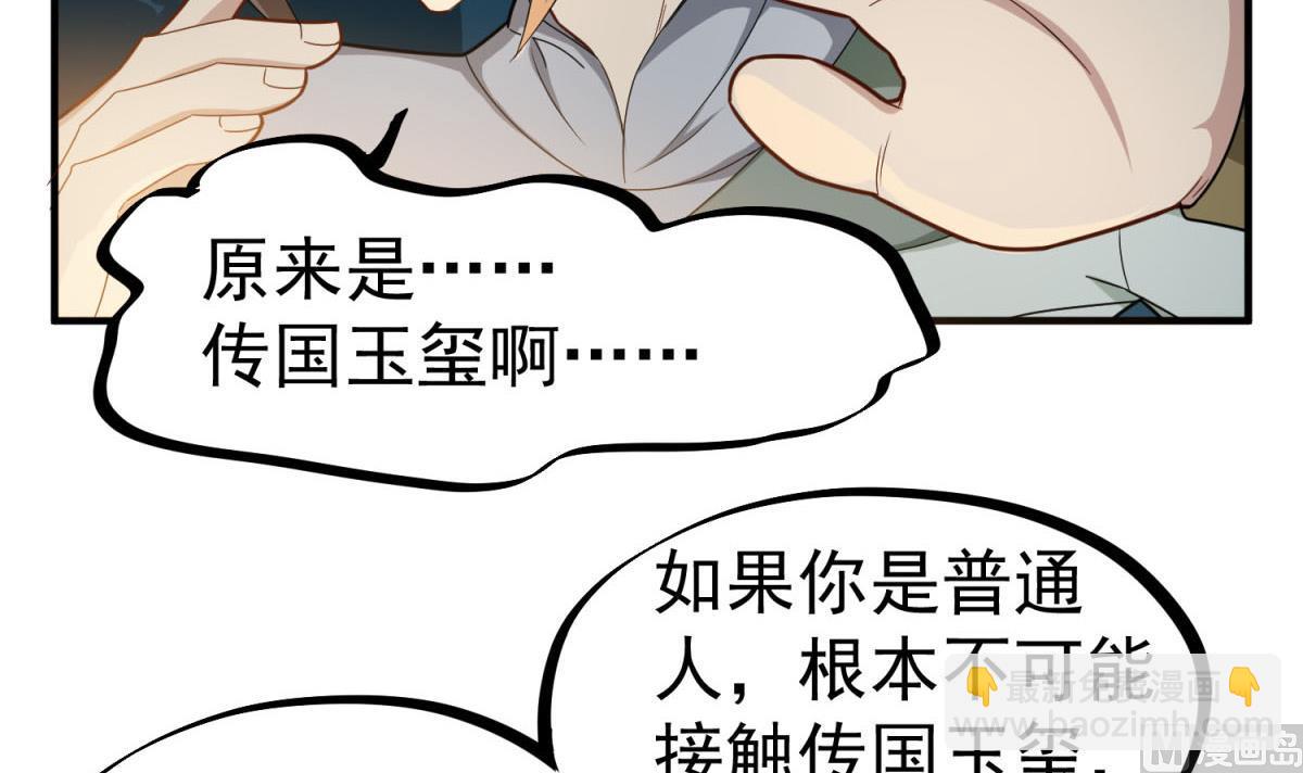 《重生之锦绣大唐》第49话 一个……萝莉？ 第6页