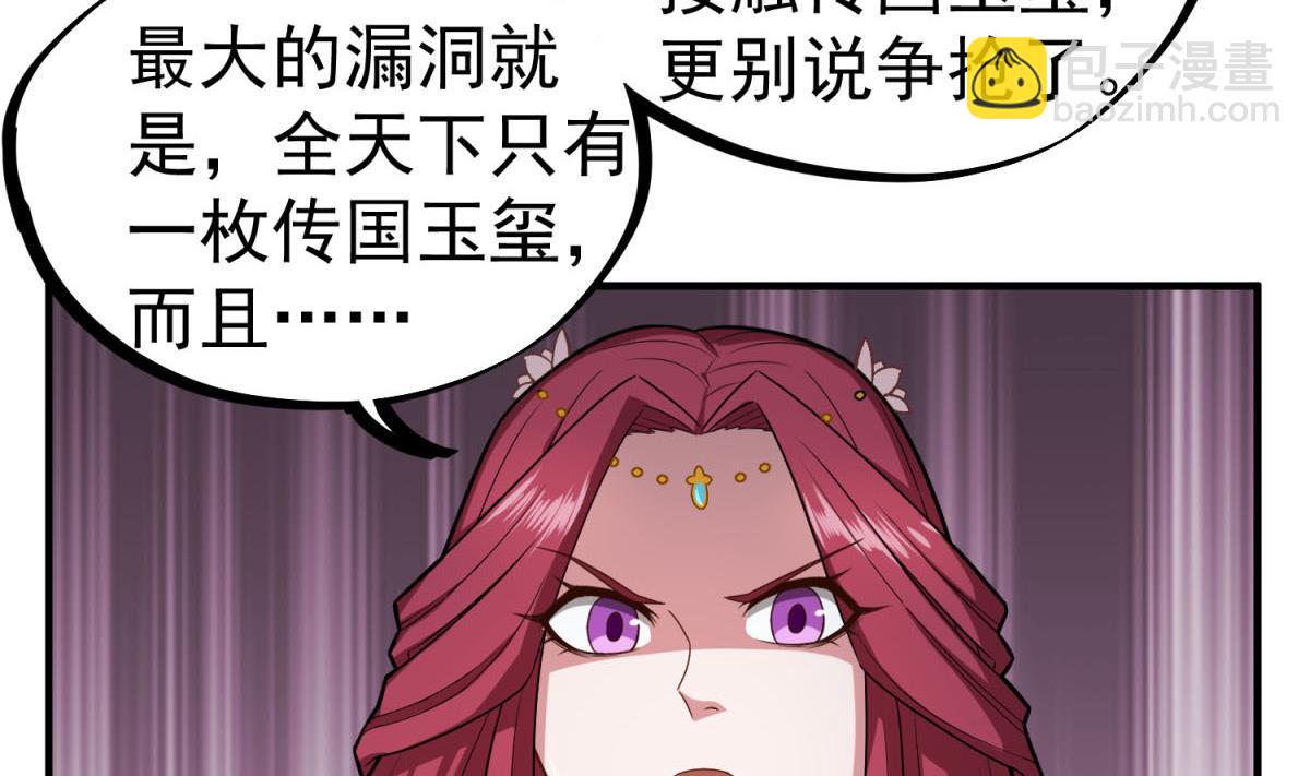 《重生之锦绣大唐》第49话 一个……萝莉？ 第7页
