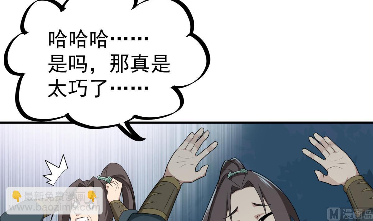 《重生之锦绣大唐》第49话 一个……萝莉？ 第9页