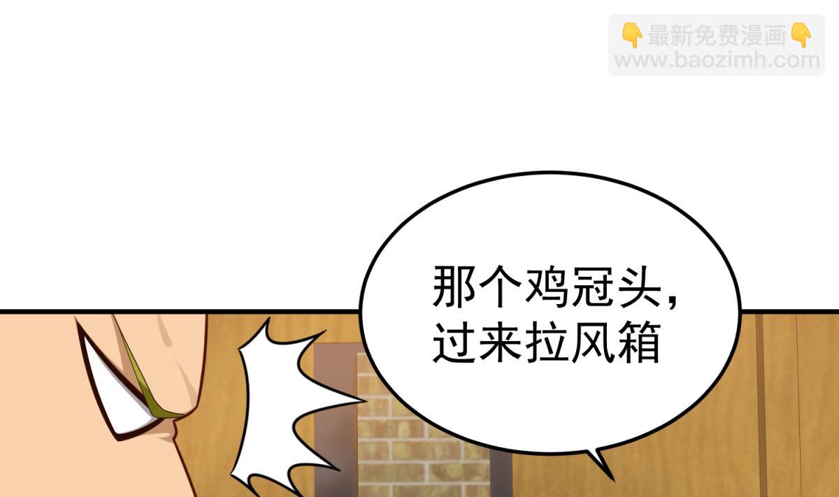 《重生之锦绣大唐》第51话 史上第一块眼镜 第11页