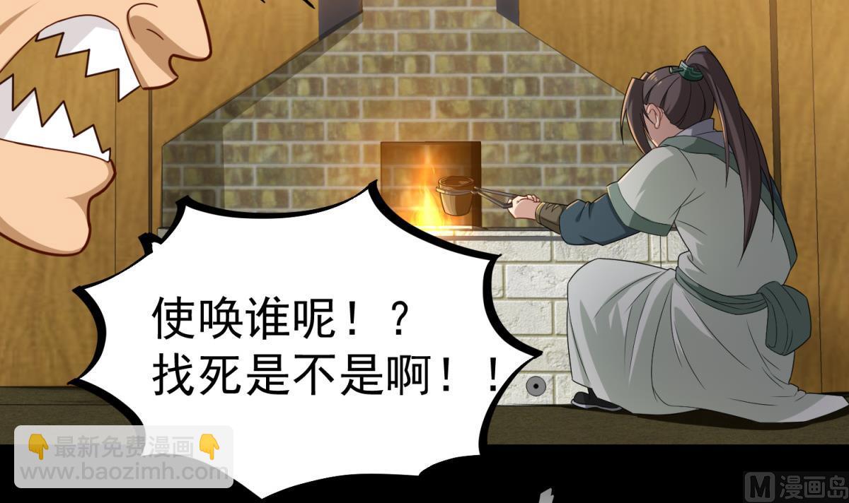 《重生之锦绣大唐》第51话 史上第一块眼镜 第12页
