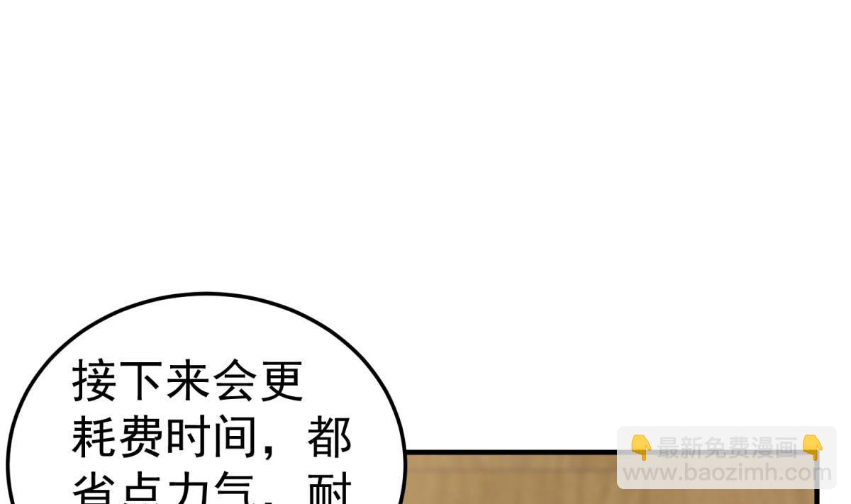 《重生之锦绣大唐》第51话 史上第一块眼镜 第28页