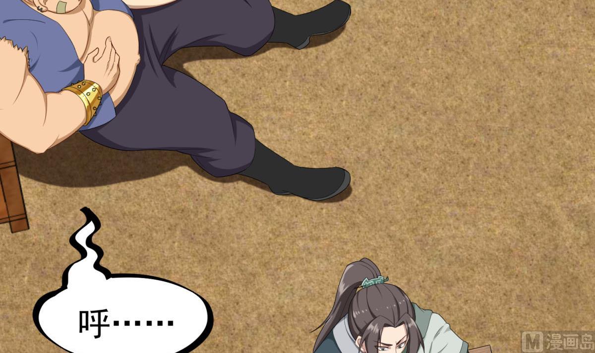 《重生之锦绣大唐》第51话 史上第一块眼镜 第36页