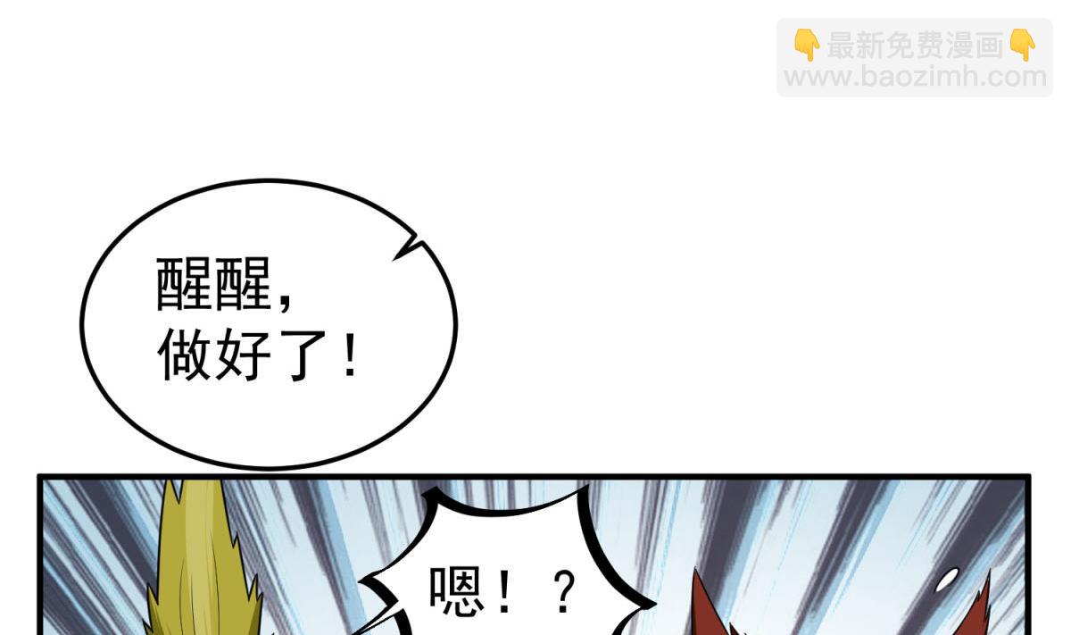 《重生之锦绣大唐》第51话 史上第一块眼镜 第38页