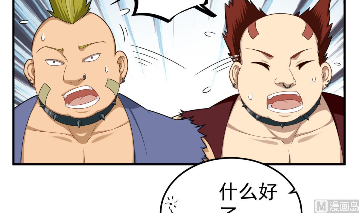 《重生之锦绣大唐》第51话 史上第一块眼镜 第39页