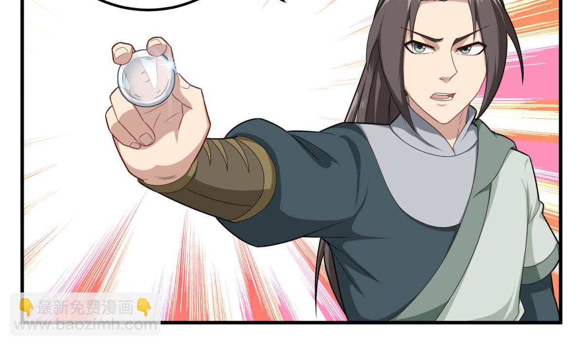 《重生之锦绣大唐》第51话 史上第一块眼镜 第41页