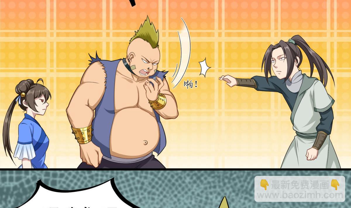 《重生之锦绣大唐》第51话 史上第一块眼镜 第43页