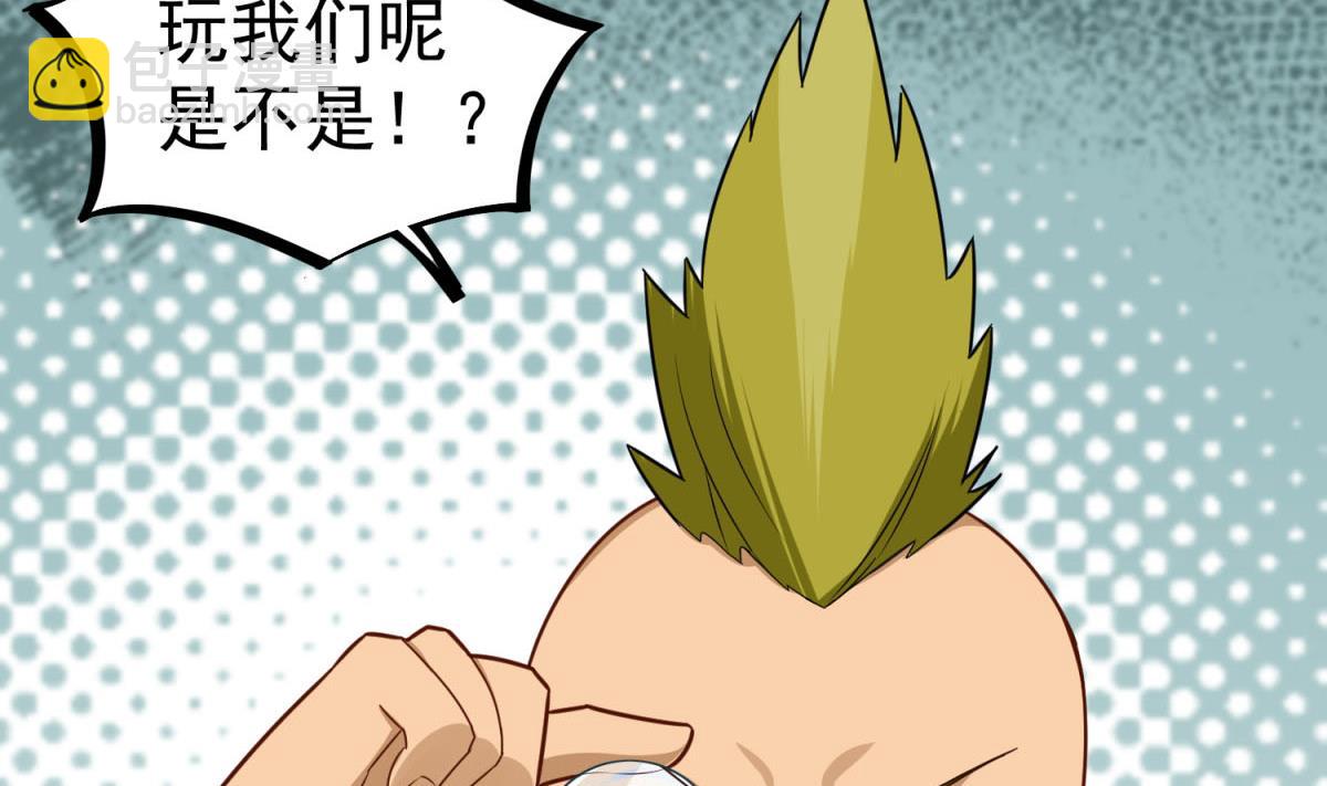 《重生之锦绣大唐》第51话 史上第一块眼镜 第44页