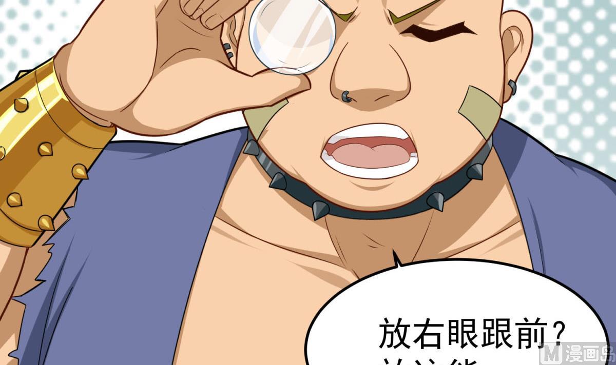 《重生之锦绣大唐》第51话 史上第一块眼镜 第45页