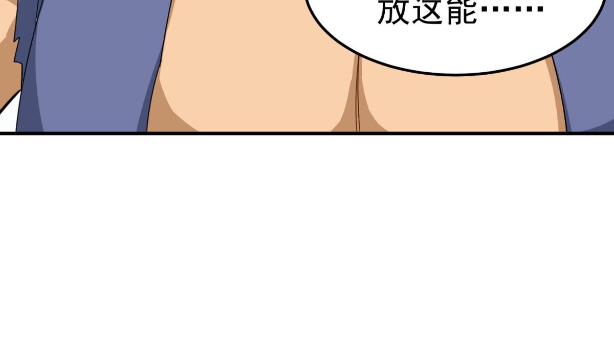 《重生之锦绣大唐》第51话 史上第一块眼镜 第46页