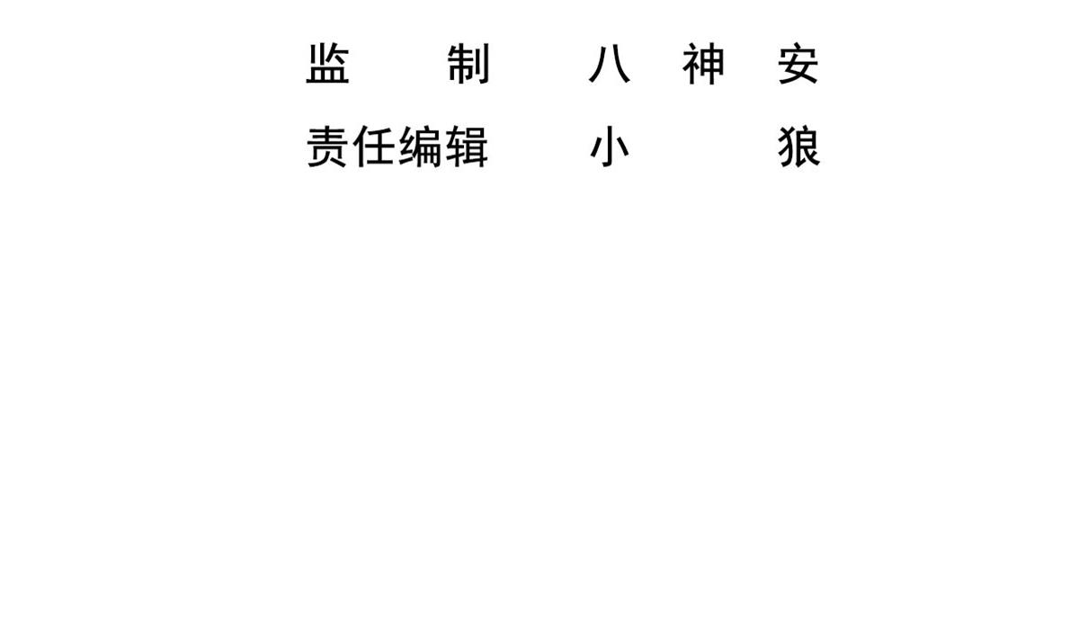 《重生之锦绣大唐》第51话 史上第一块眼镜 第4页