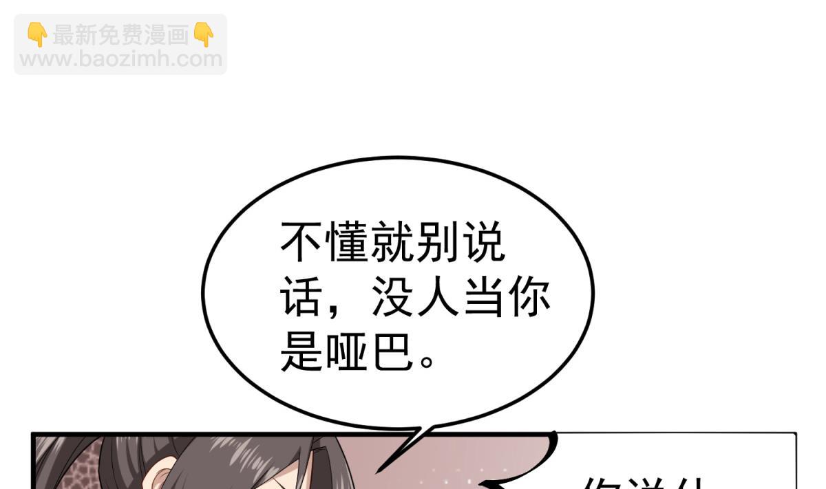《重生之锦绣大唐》第51话 史上第一块眼镜 第8页