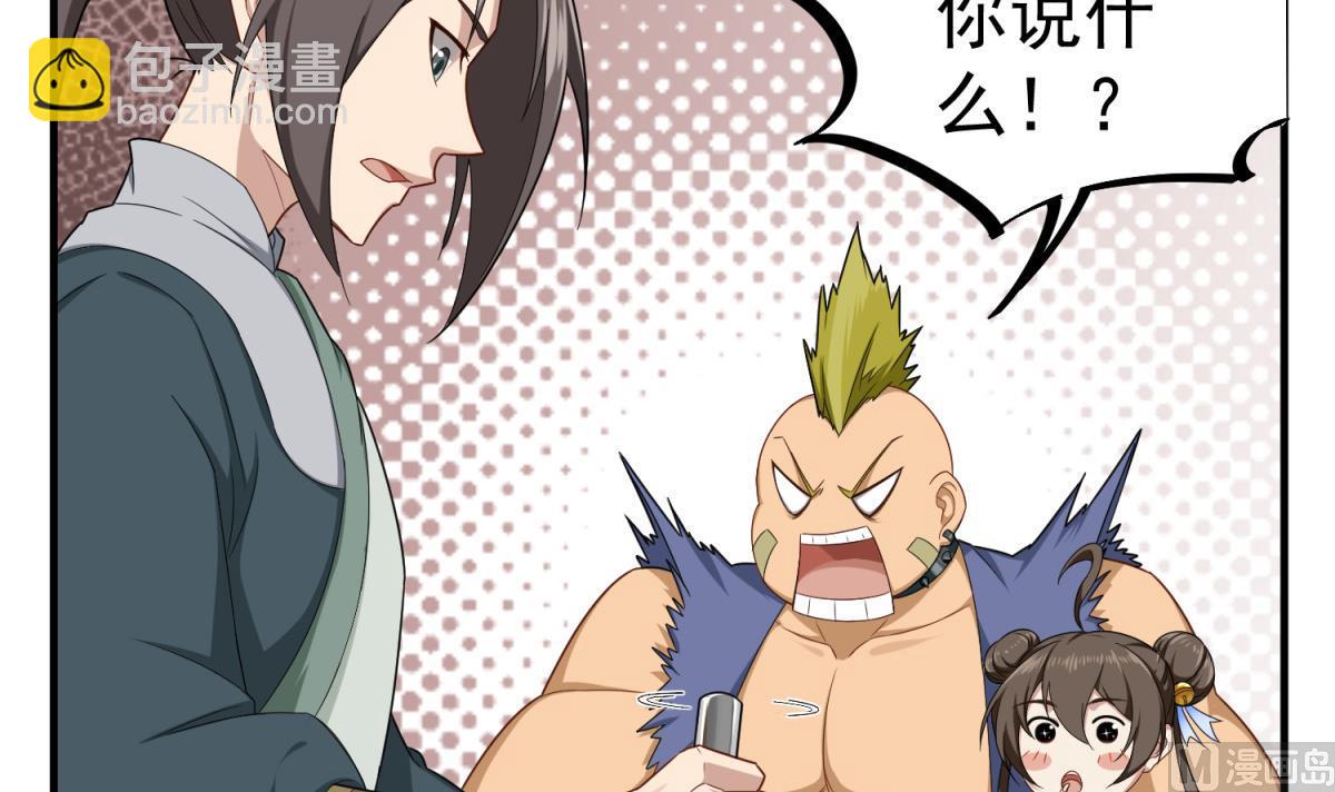 《重生之锦绣大唐》第51话 史上第一块眼镜 第9页