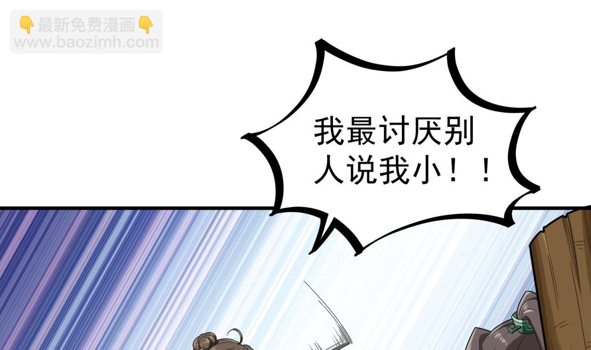 《重生之锦绣大唐》第50话 哥是老中医，专治…… 第11页