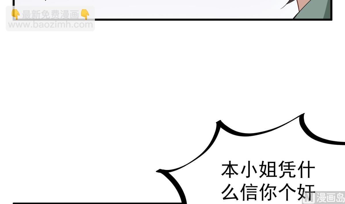 《重生之锦绣大唐》第50话 哥是老中医，专治…… 第15页