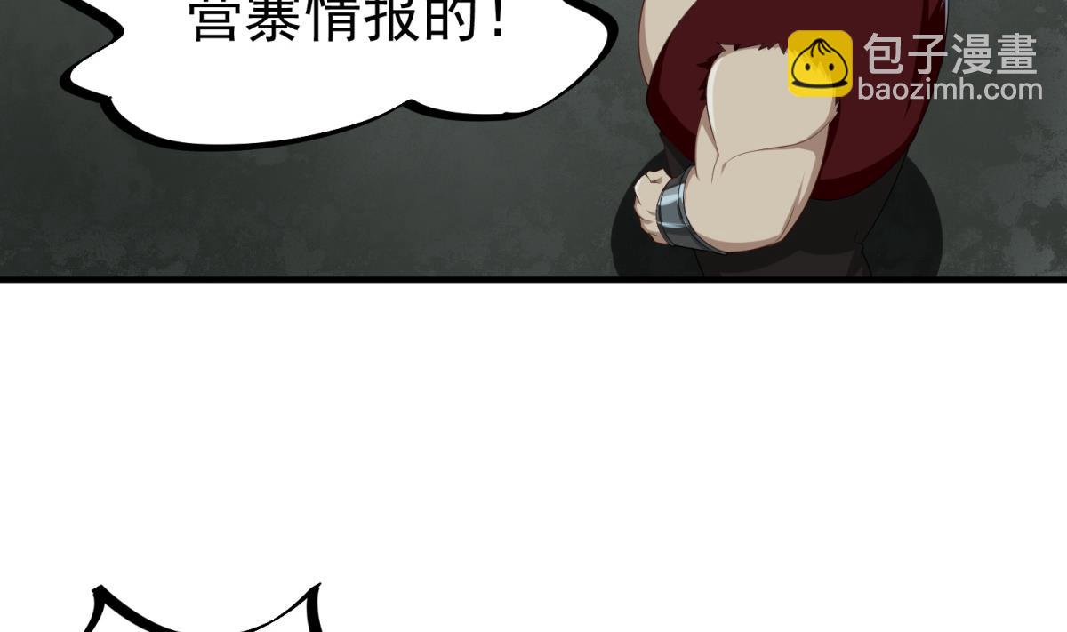 《重生之锦绣大唐》第50话 哥是老中医，专治…… 第29页