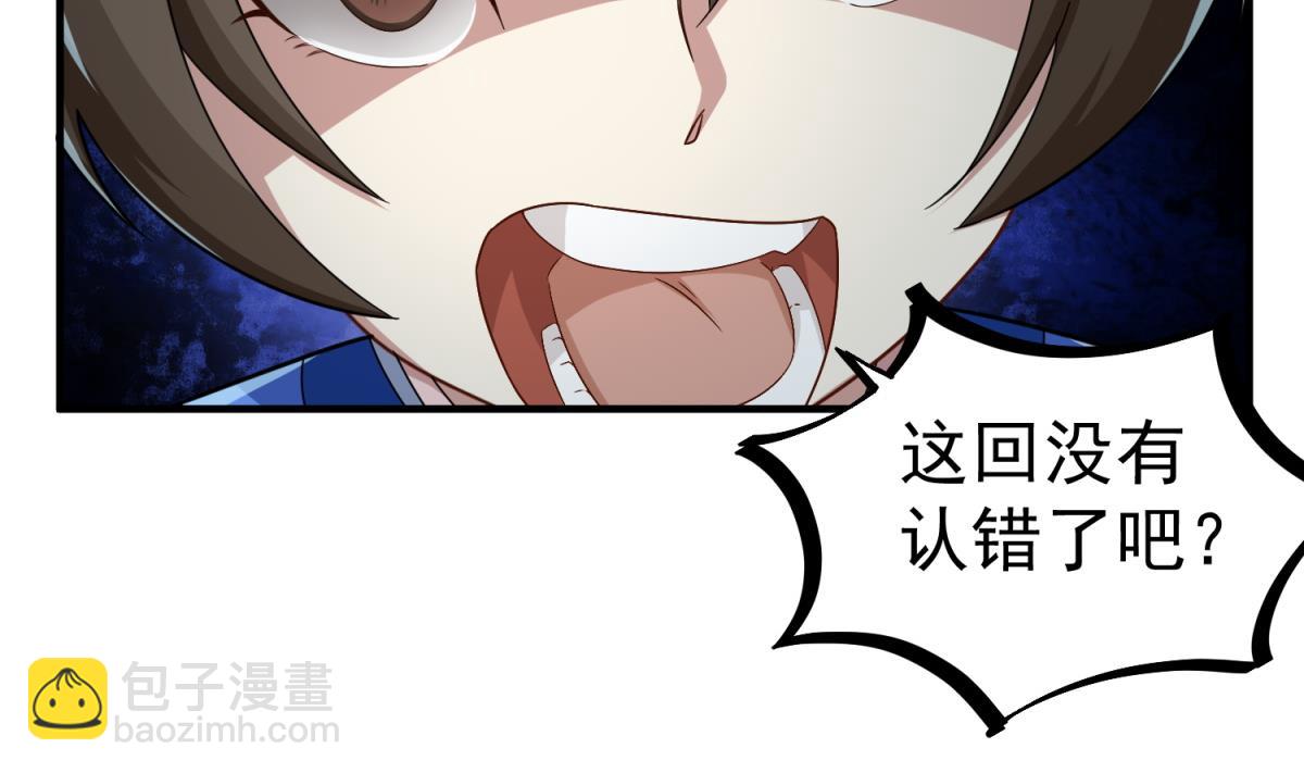 《重生之锦绣大唐》第50话 哥是老中医，专治…… 第2页