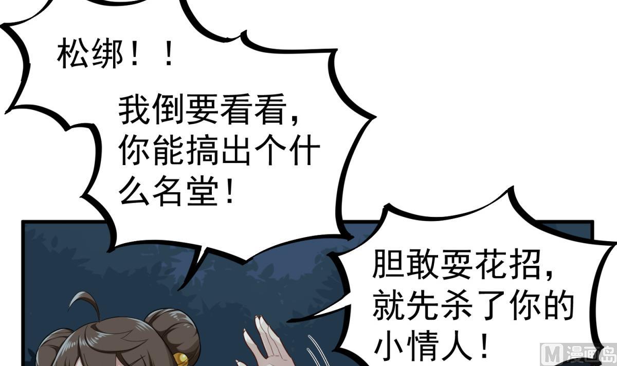 《重生之锦绣大唐》第50话 哥是老中医，专治…… 第30页