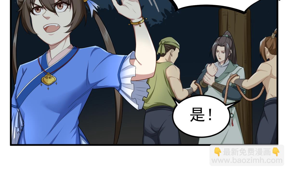 《重生之锦绣大唐》第50话 哥是老中医，专治…… 第31页