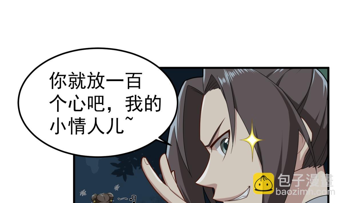 《重生之锦绣大唐》第50话 哥是老中医，专治…… 第35页