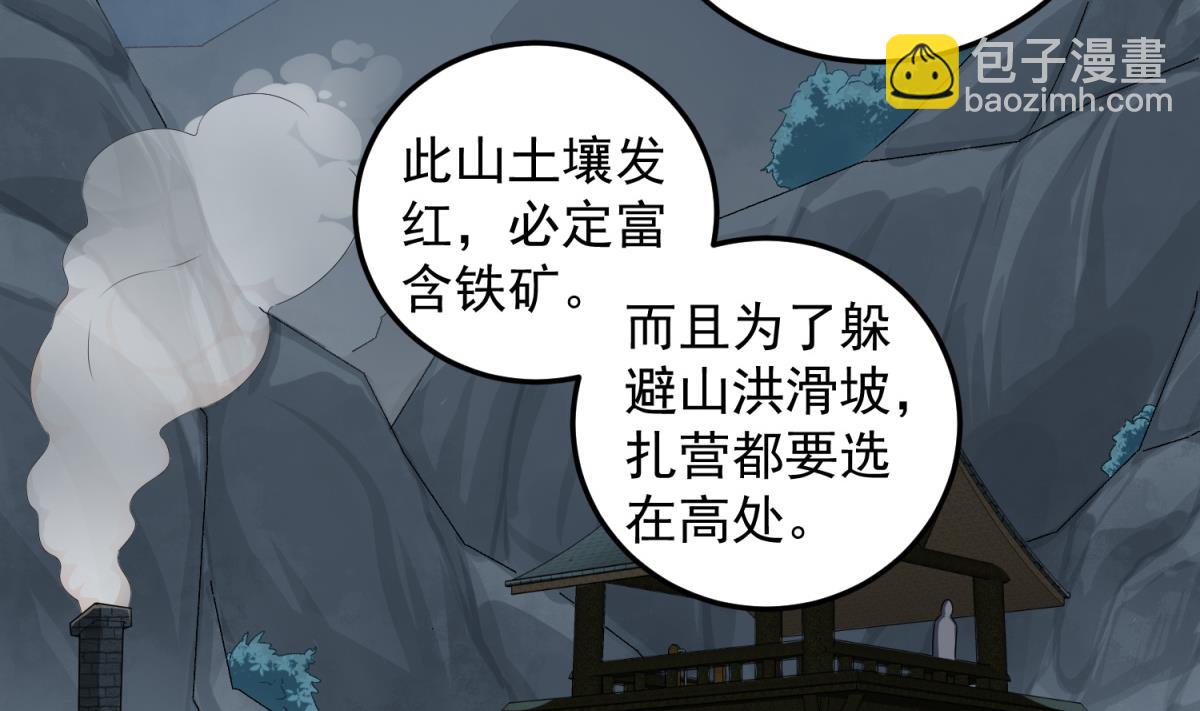 《重生之锦绣大唐》第50话 哥是老中医，专治…… 第38页