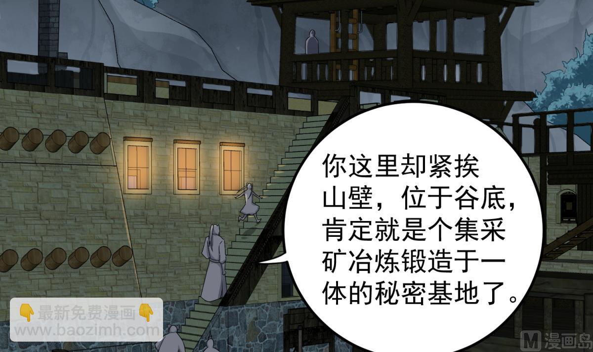 《重生之锦绣大唐》第50话 哥是老中医，专治…… 第39页