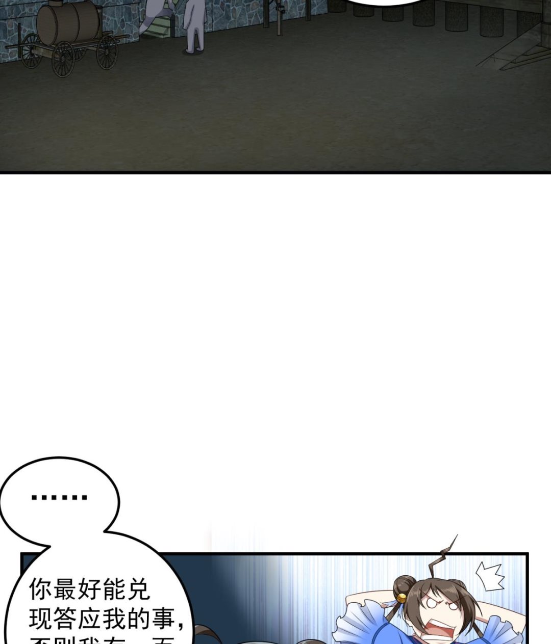 《重生之锦绣大唐》第50话 哥是老中医，专治…… 第40页