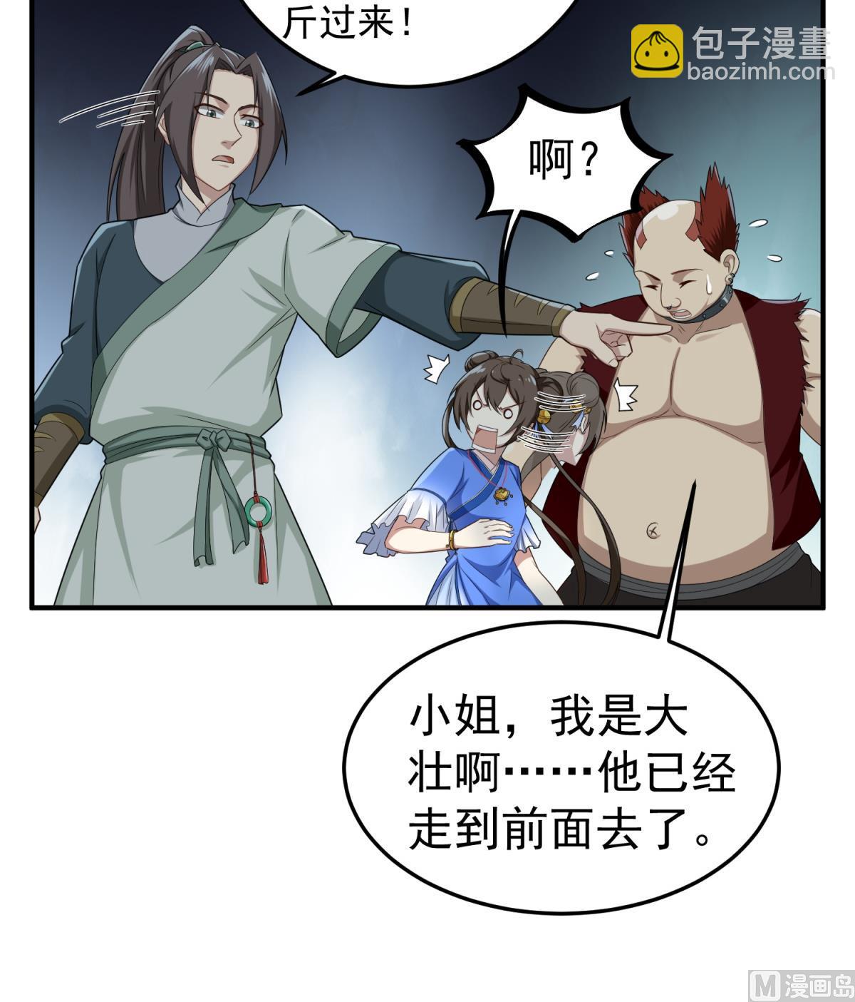 《重生之锦绣大唐》第50话 哥是老中医，专治…… 第42页