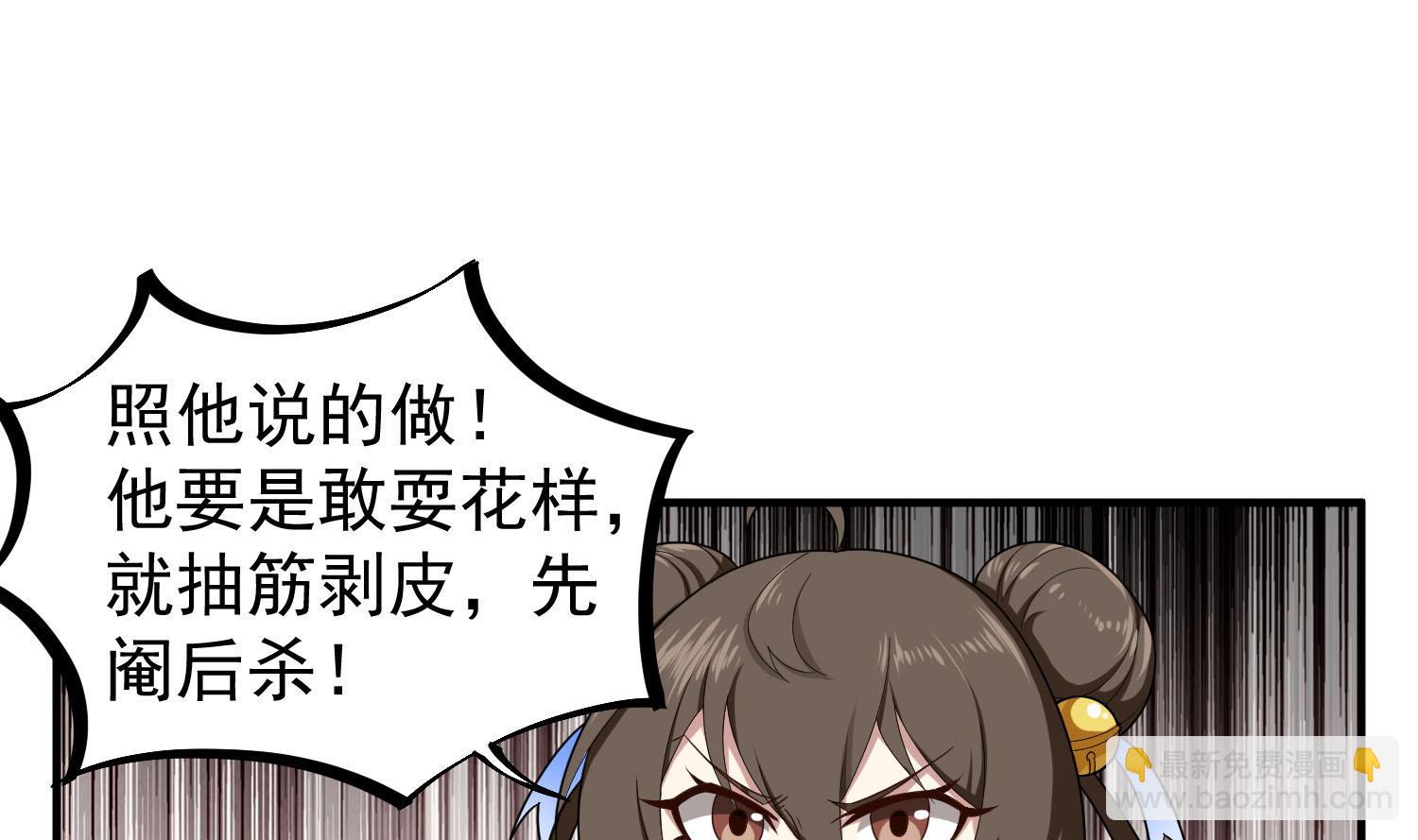 《重生之锦绣大唐》第50话 哥是老中医，专治…… 第43页