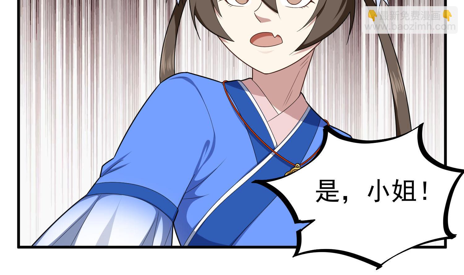 《重生之锦绣大唐》第50话 哥是老中医，专治…… 第44页