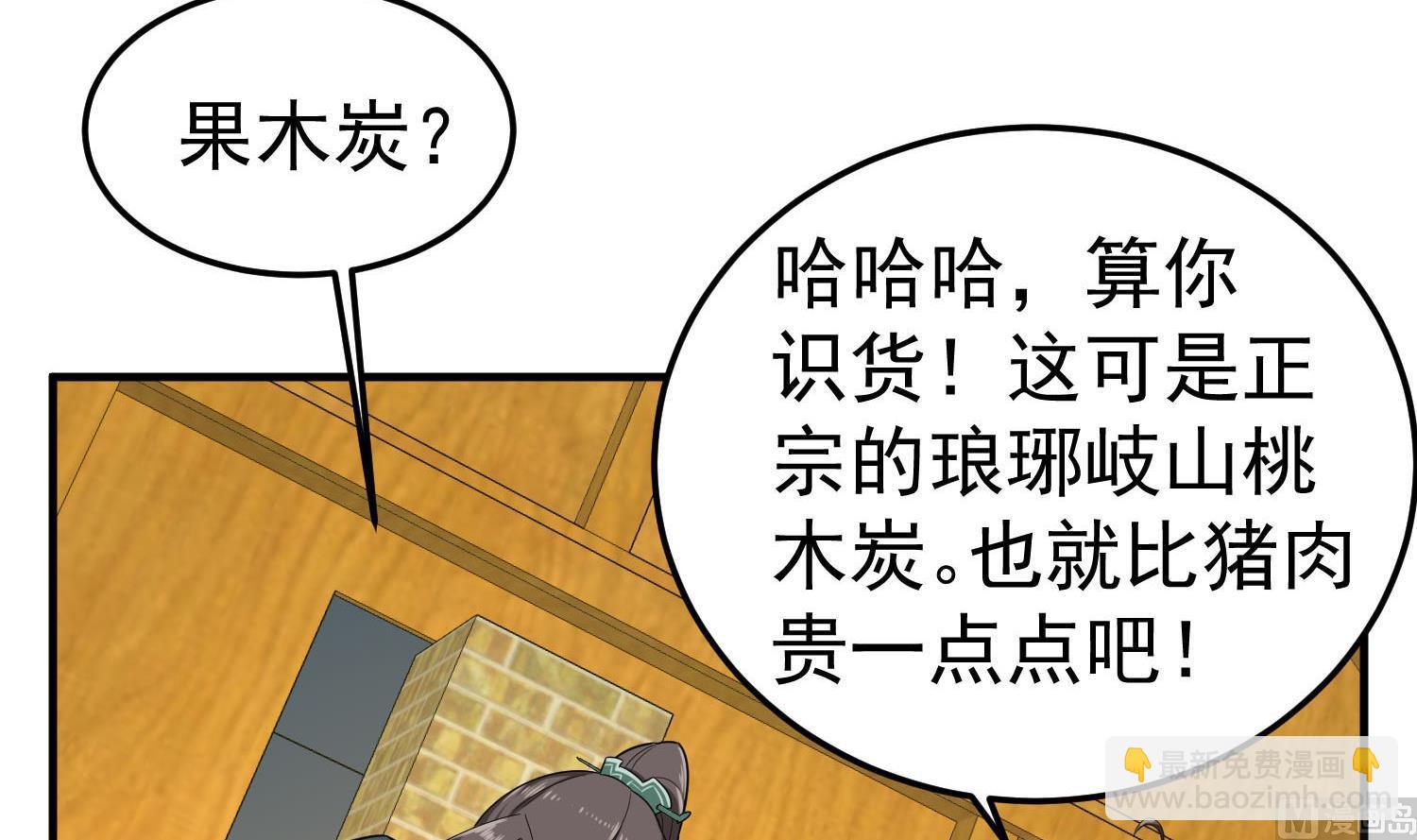 《重生之锦绣大唐》第50话 哥是老中医，专治…… 第48页