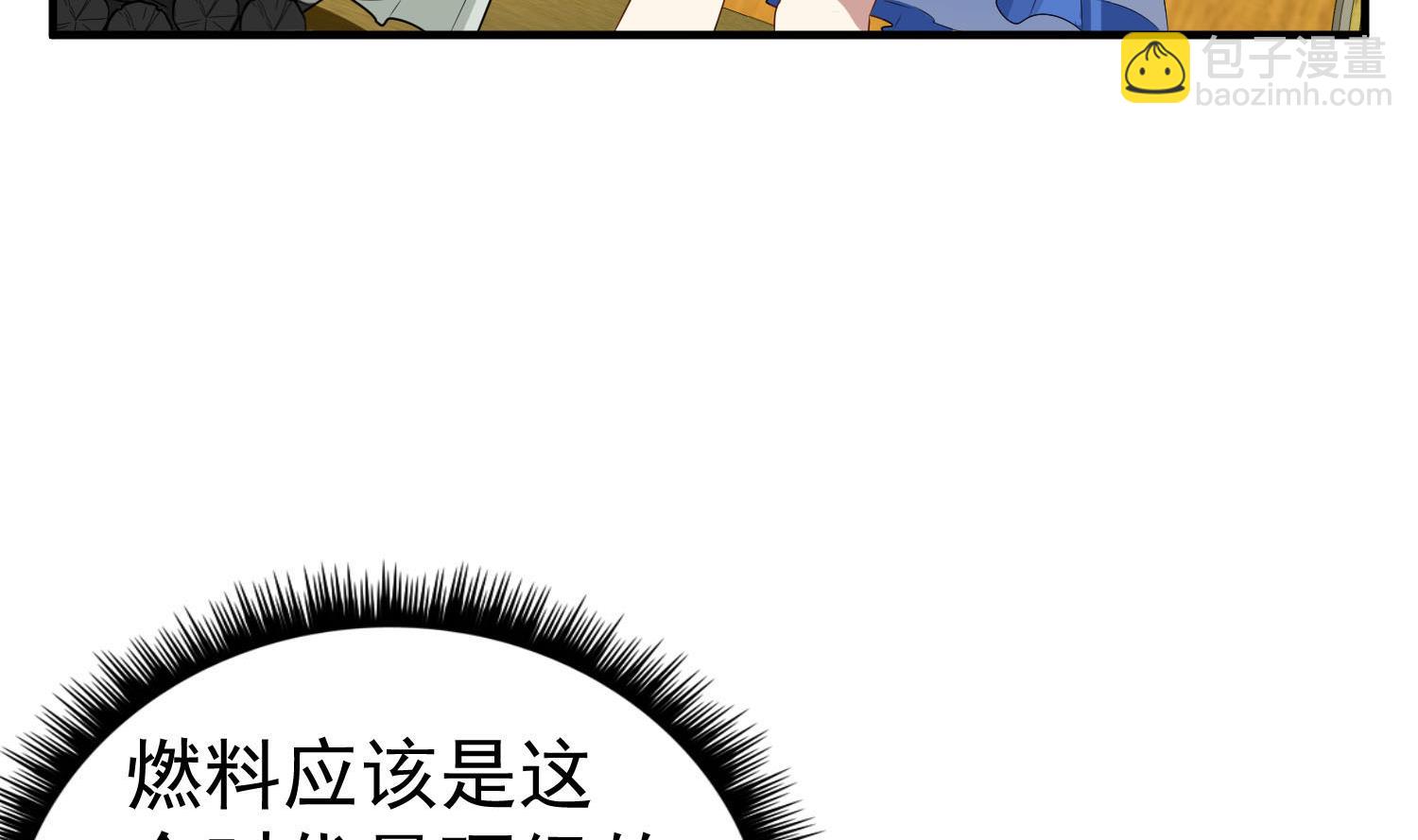 《重生之锦绣大唐》第50话 哥是老中医，专治…… 第50页
