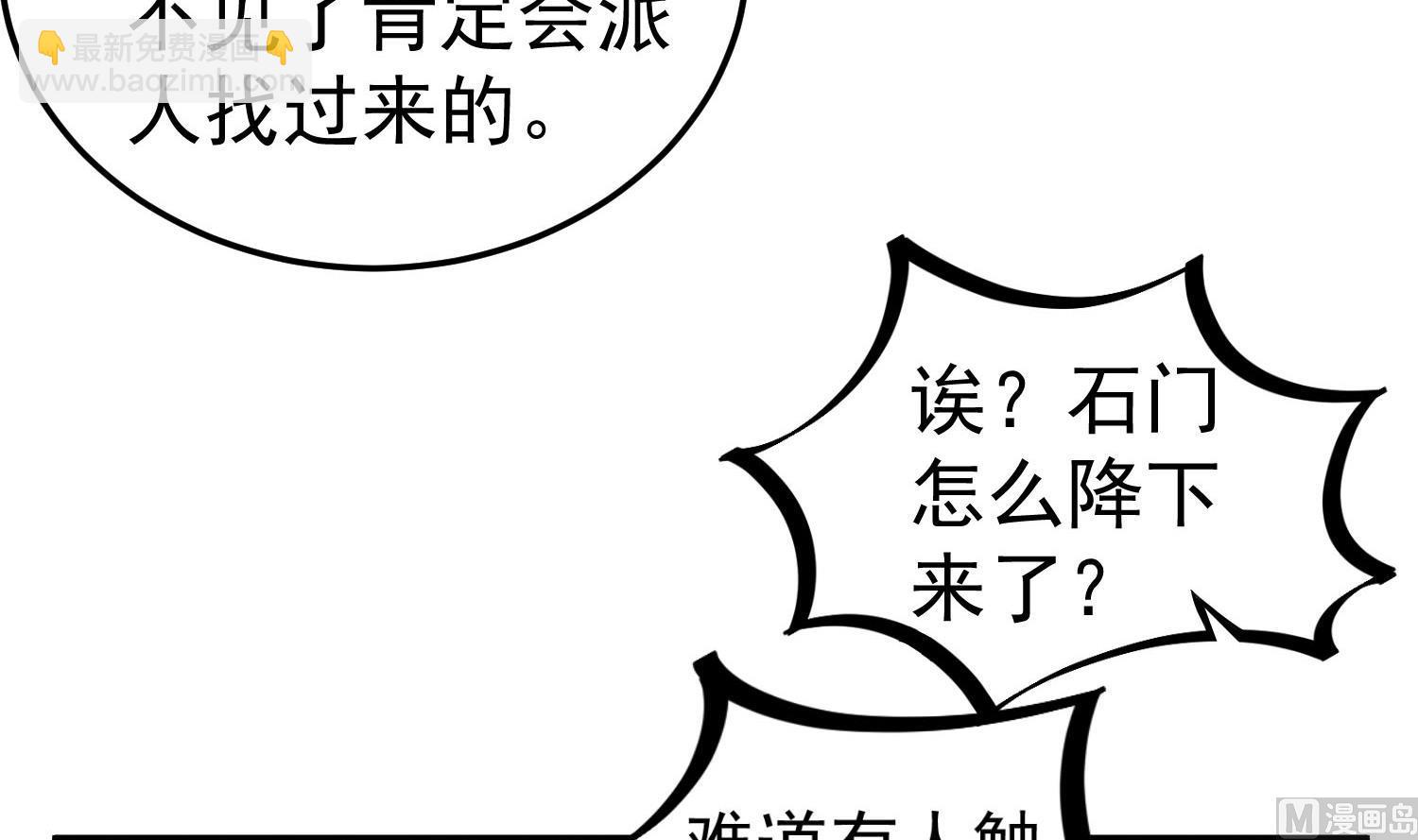 《重生之锦绣大唐》第56话 你疯了吧！ 第12页
