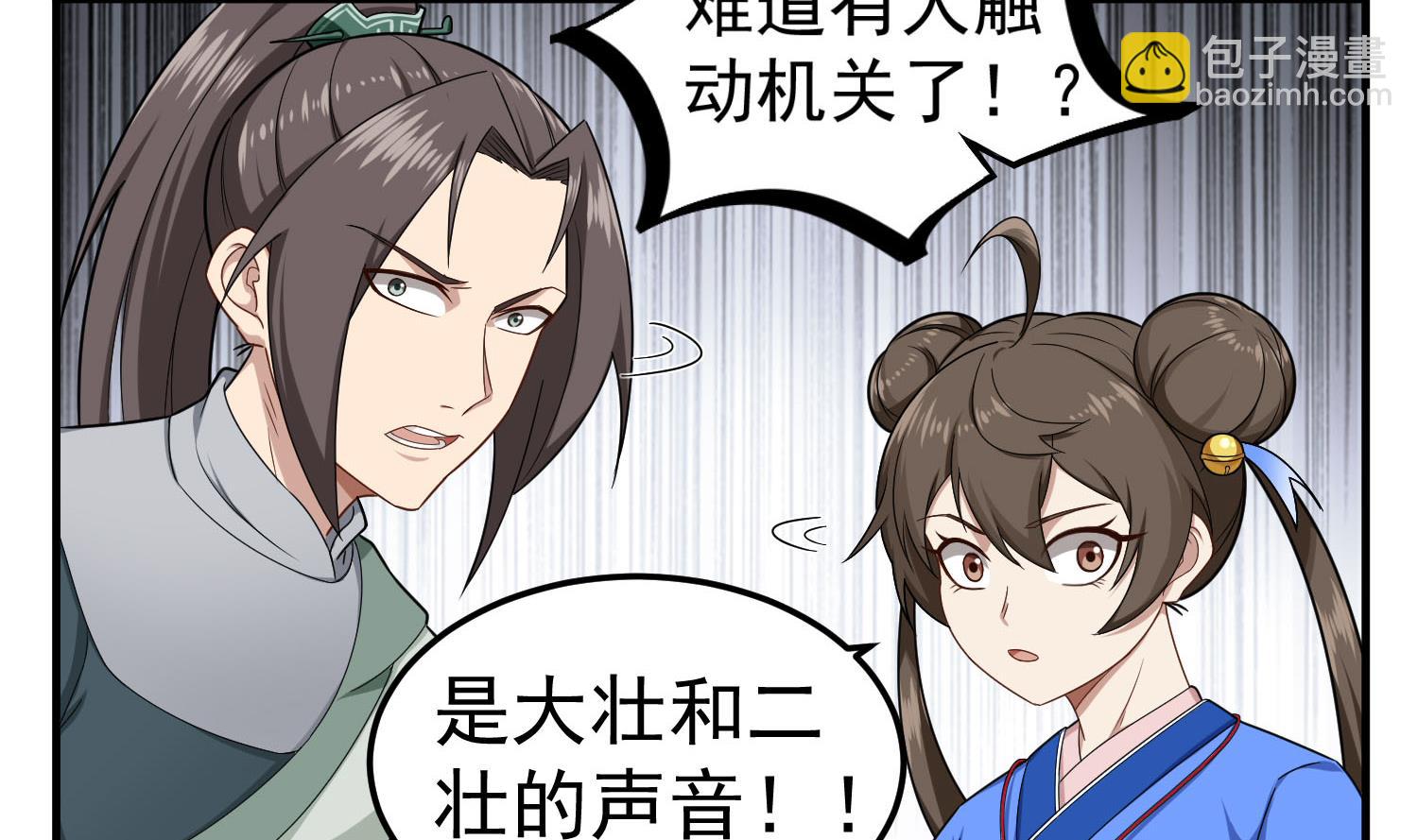 《重生之锦绣大唐》第56话 你疯了吧！ 第13页