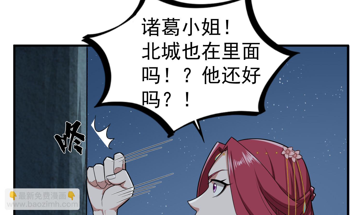 《重生之锦绣大唐》第56话 你疯了吧！ 第17页