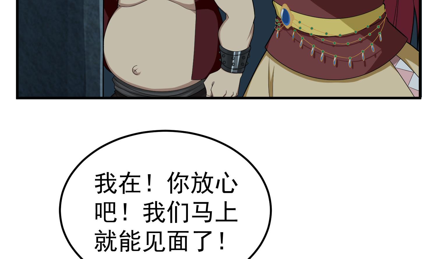 《重生之锦绣大唐》第56话 你疯了吧！ 第19页