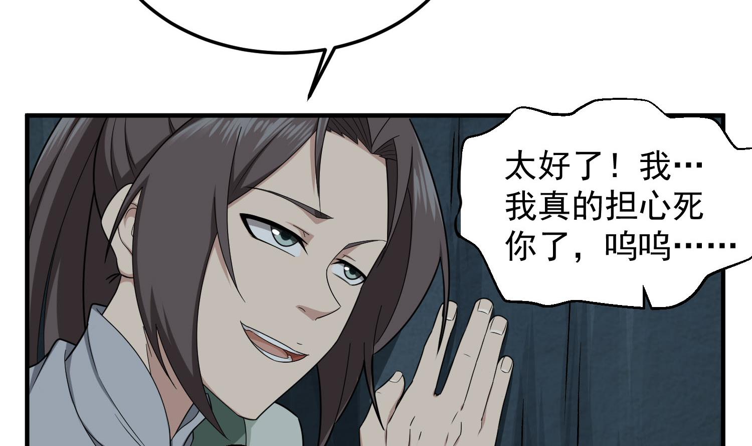 《重生之锦绣大唐》第56话 你疯了吧！ 第20页