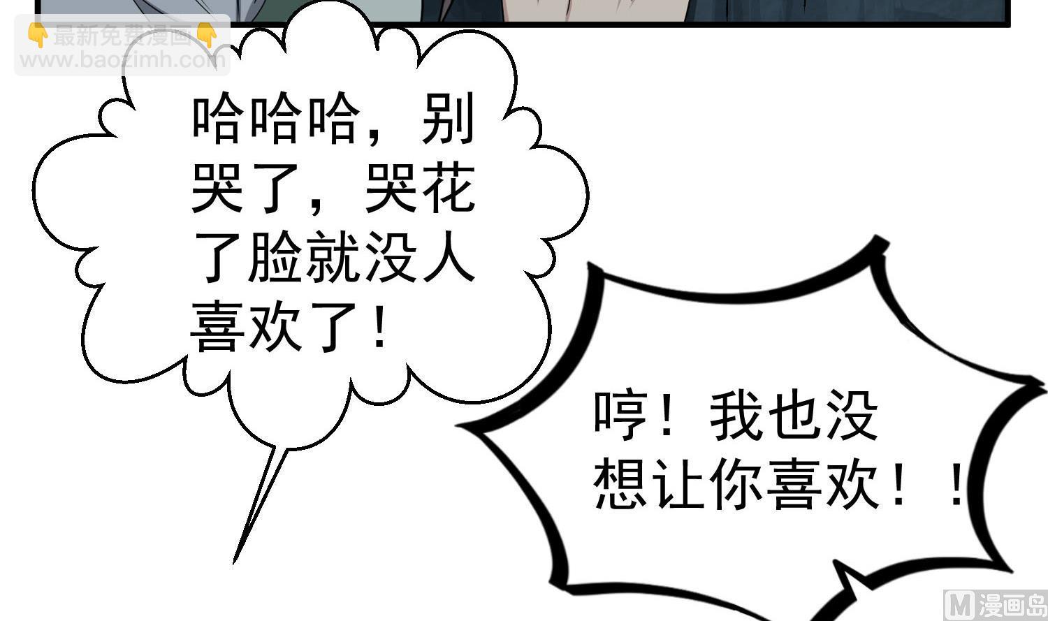 《重生之锦绣大唐》第56话 你疯了吧！ 第21页