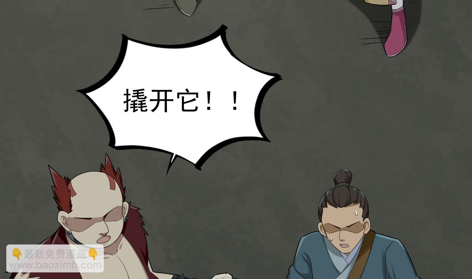 《重生之锦绣大唐》第56话 你疯了吧！ 第26页