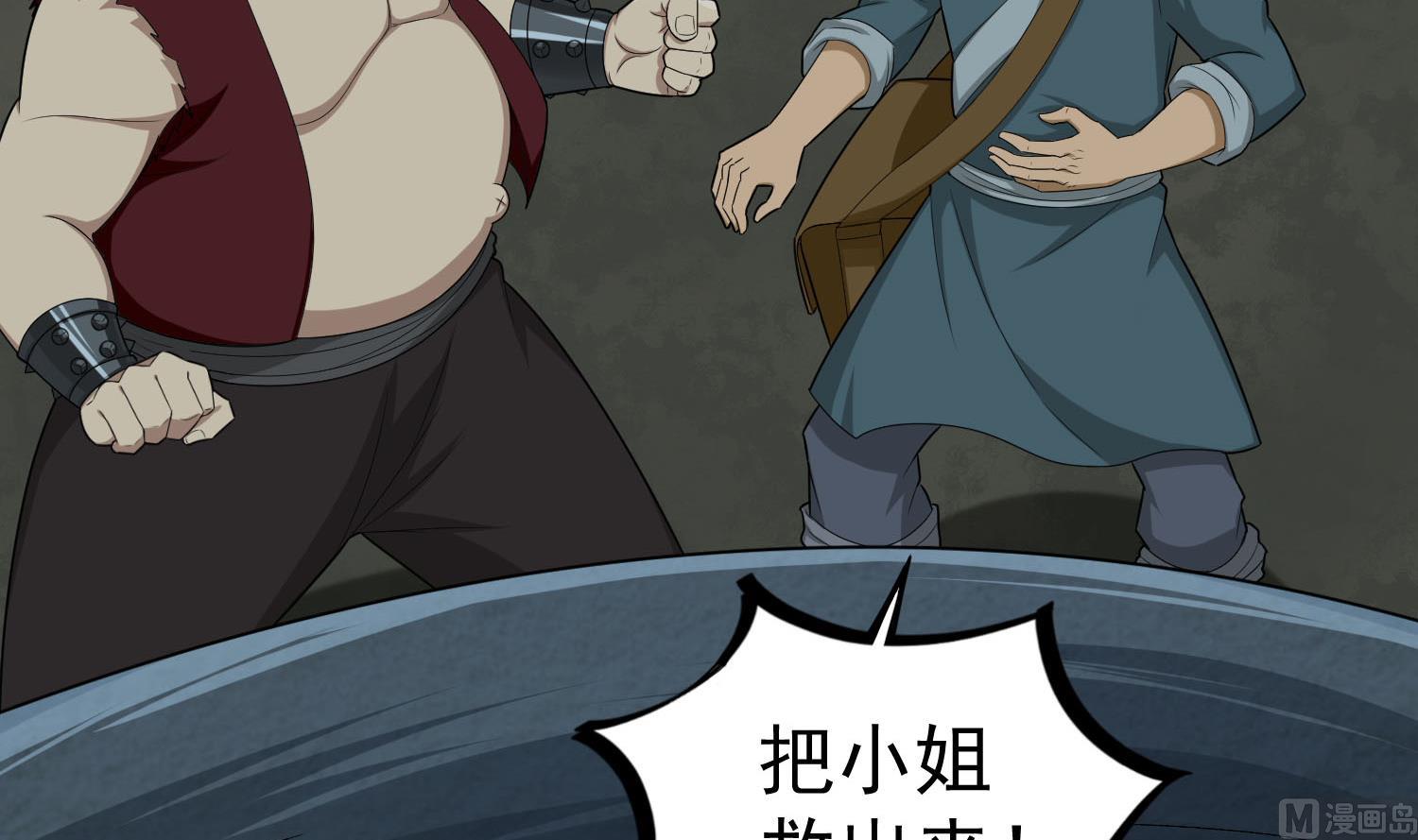 《重生之锦绣大唐》第56话 你疯了吧！ 第27页